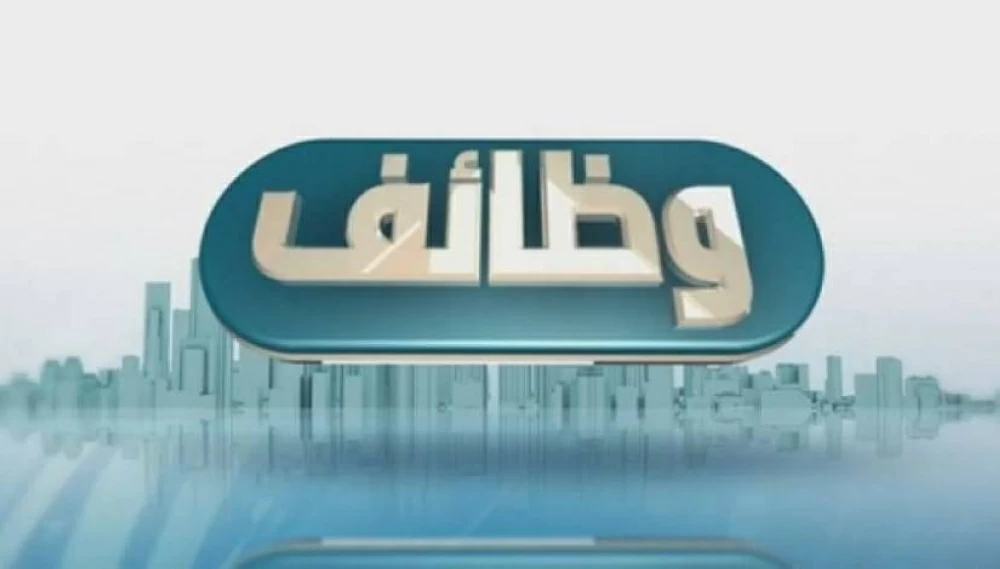 ما هي الوظائف المطلوبة في سوق العمل السعودي؟ image
